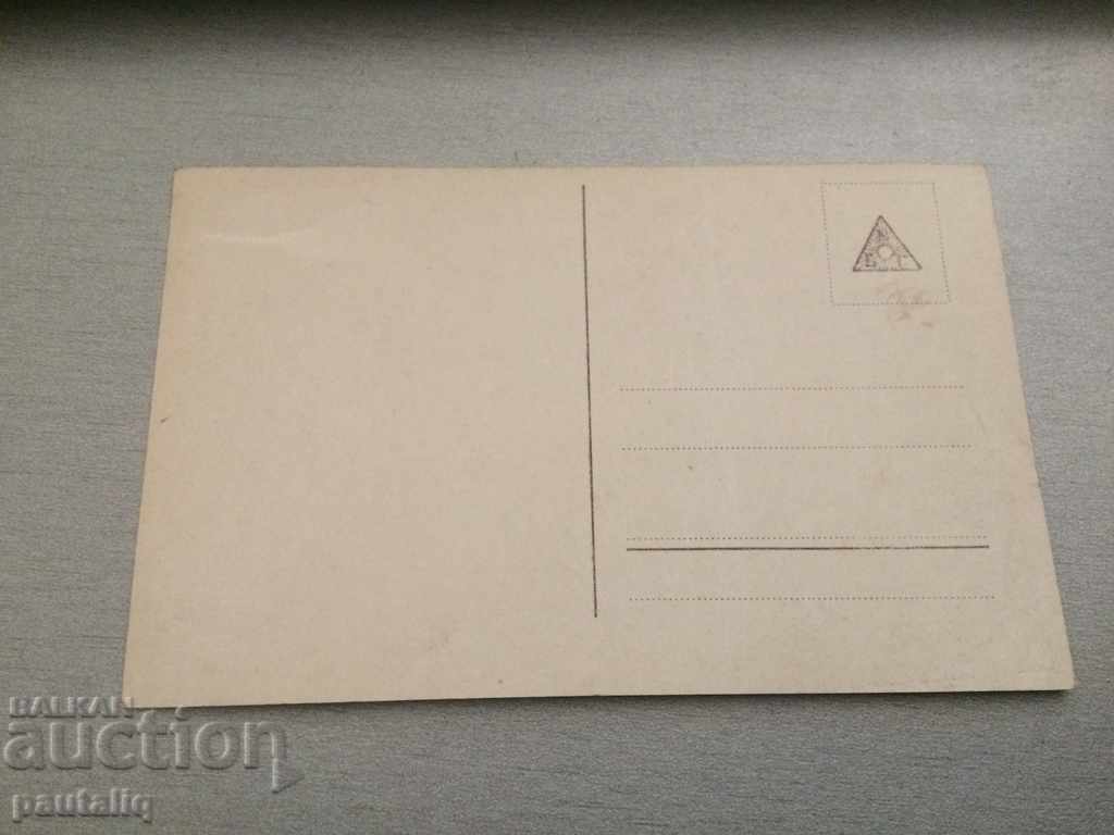 OLD CARD ABOUT 1915 with price 2.00 BGN | € 1.02 OLD CARD ABOUT 1915 with price 2.00 BGN | € 1.02