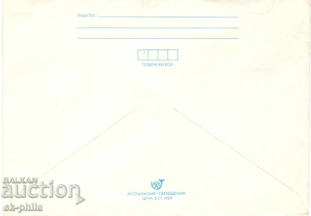 Envelope - Standard with price 0.50 BGN | € 0.26 Envelope - Standard with price 0.50 BGN | € 0.26