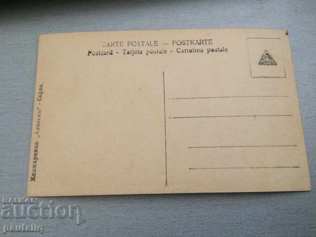 CARTEA VECHI DESPRE 1920 cu preț 2.00 BGN | € 1.02 CARTEA VECHI DESPRE 1920 cu preț 2.00 BGN | € 1.02