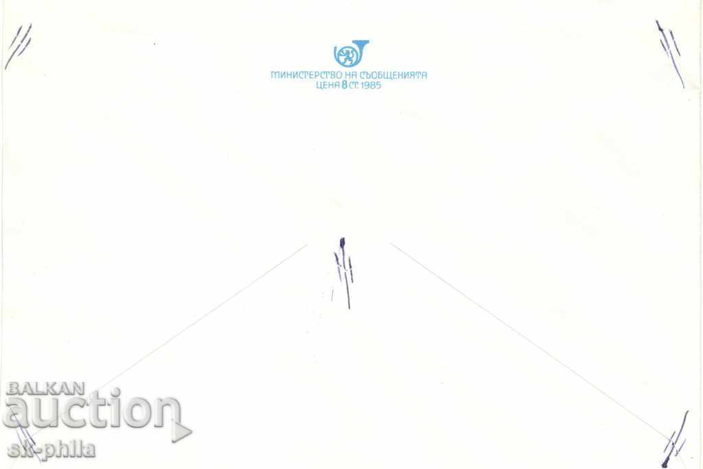 Envelope - Sunrise with price 0.40 BGN | € 0.20 Envelope - Sunrise with price 0.40 BGN | € 0.20