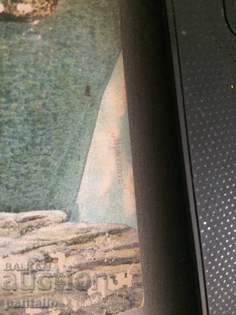 OLD CARD VRATSA 1919 with price 4.00 BGN | € 2.05 OLD CARD VRATSA 1919 with price 4.00 BGN | € 2.05