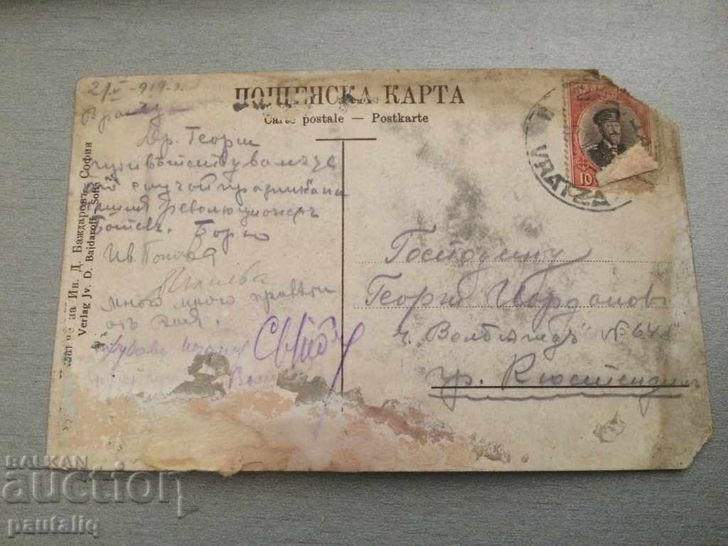Auction OLD CARD VRATSA 1919 Auction OLD CARD VRATSA 1919