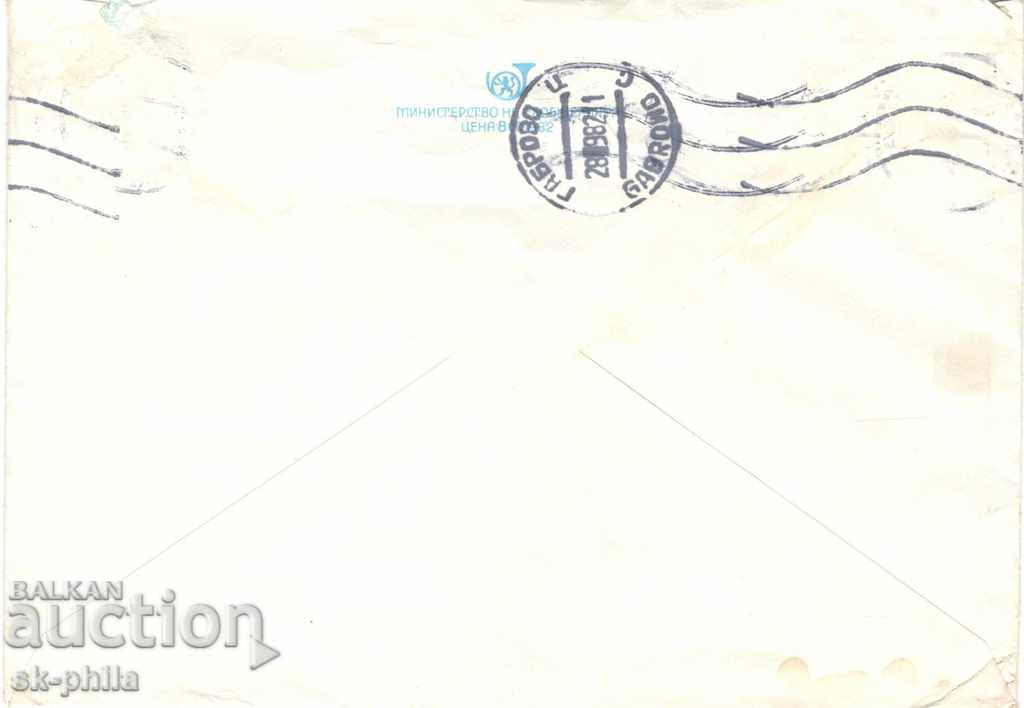 Postage envelope - 1300 years Bulgarian state with price 0.50 BGN | € 0.26 Postage envelope - 1300 years Bulgarian state with price 0.50 BGN | € 0.26