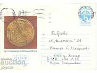 Пощенски плик - 1300 години българска държава