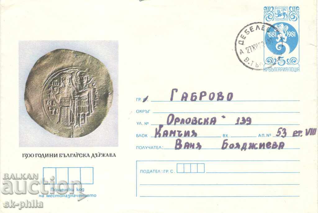 Postage envelope - 1300 years Bulgarian state