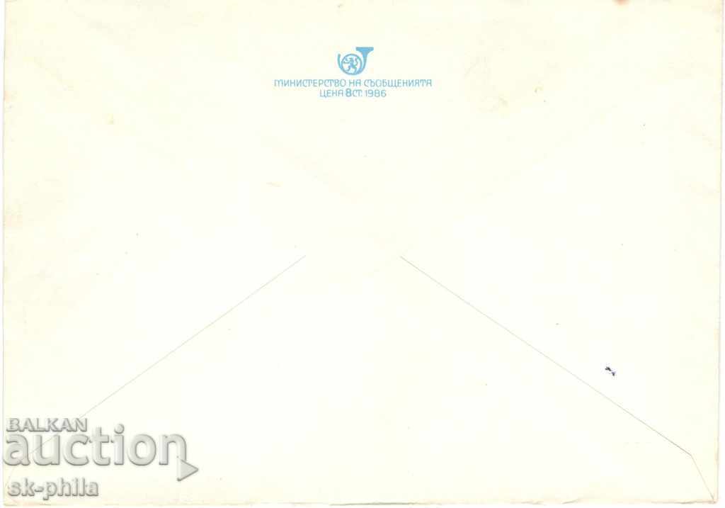 Envelope - Happy New Year with price 0.40 BGN | € 0.20 Envelope - Happy New Year with price 0.40 BGN | € 0.20