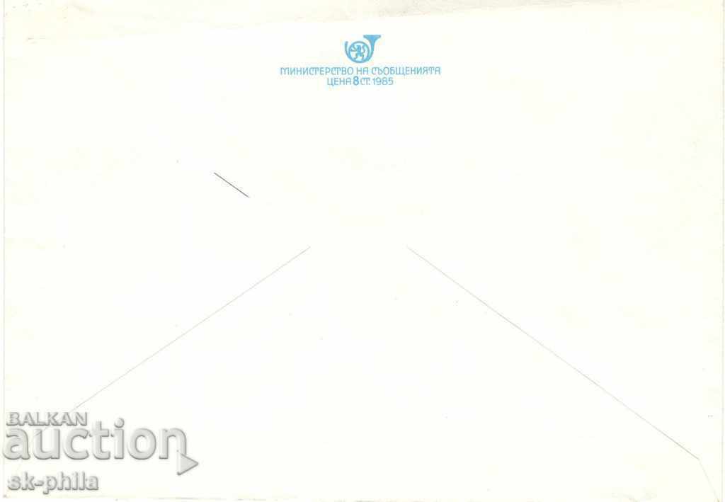 Post envelope - Cyril and Methodius with price 0.40 BGN | € 0.20 Post envelope - Cyril and Methodius with price 0.40 BGN | € 0.20