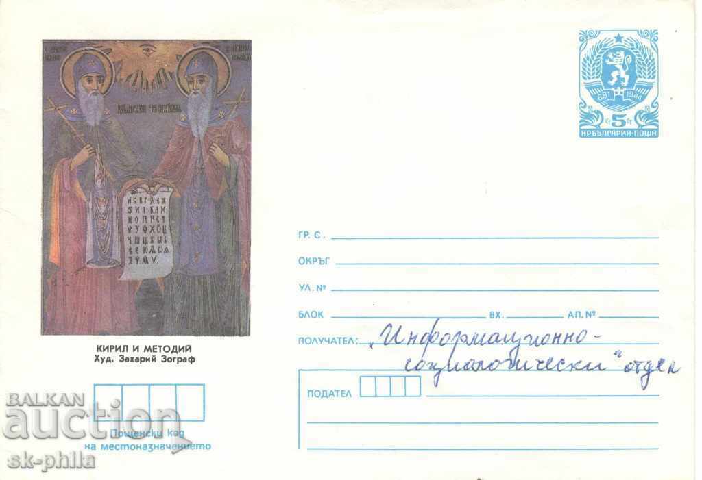 Пощенски плик - Кирил и Методий