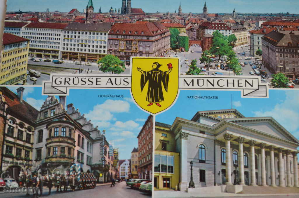 Καρτ ποστάλ: Muenchen - εθνική ομάδα