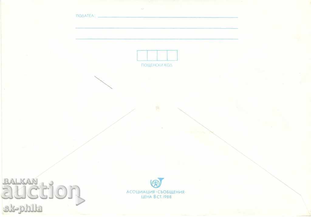 Envelope - Sofia, The TV Tower with price 0.80 BGN | € 0.41 Envelope - Sofia, The TV Tower with price 0.80 BGN | € 0.41