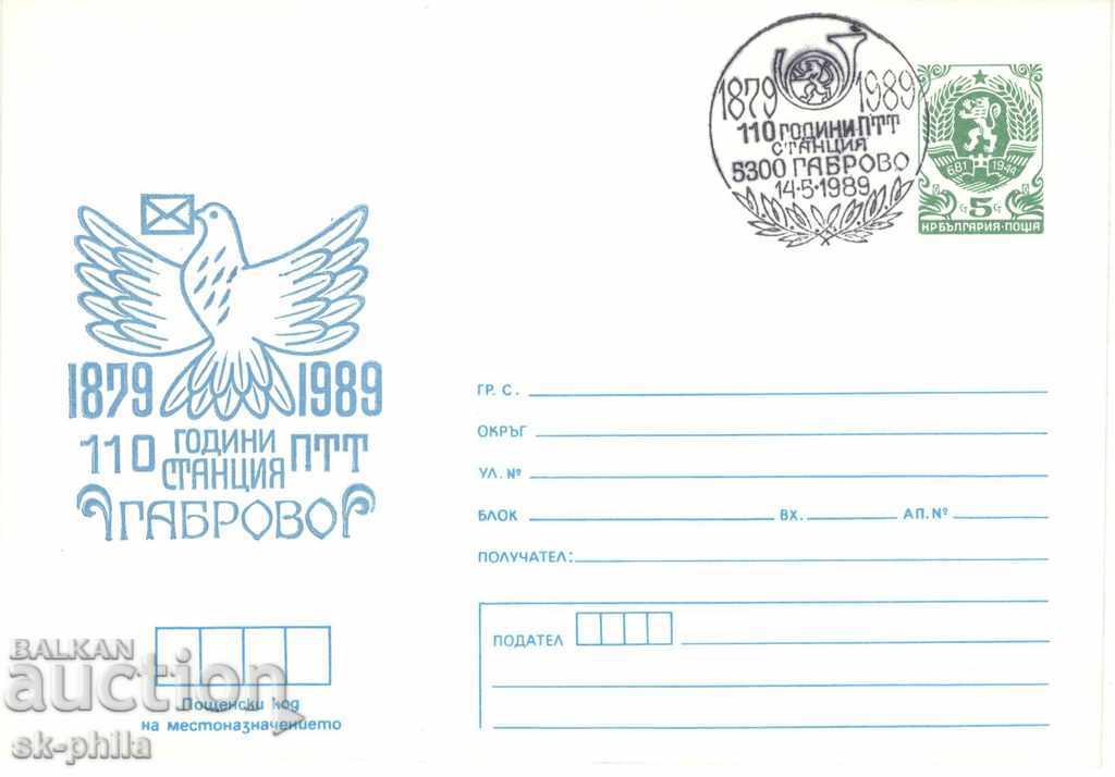 Пощенски плик - 110 години пощенска станция Габрово