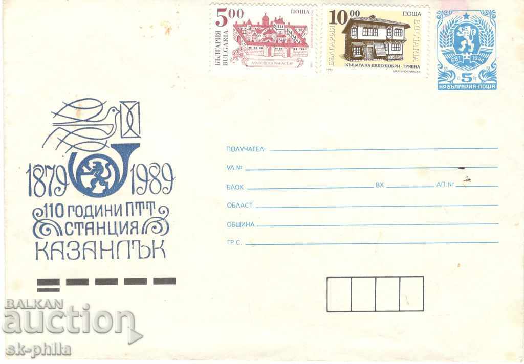 Пощенски плик - 110 години пощенска станция Казанлък