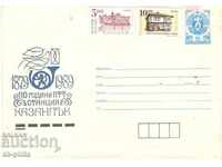 Пощенски плик - 110 години пощенска станция Казанлък