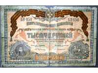 Rusia 1000 de ruble 1919