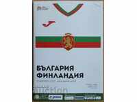 Футболна програма България-Финландия, 2020 г.