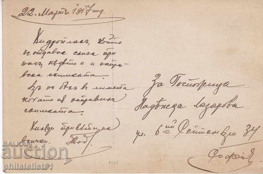 ПЪРВА СВЕТ. ВОЙНА БЪЛГАРСКИ ХИДРОПЛАН с цена 50.00 лв. | € 25.56 ПЪРВА СВЕТ. ВОЙНА БЪЛГАРСКИ ХИДРОПЛАН с цена 50.00 лв. | € 25.56