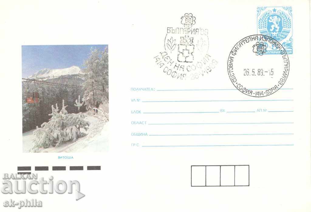Пощенски плик - Витоша
