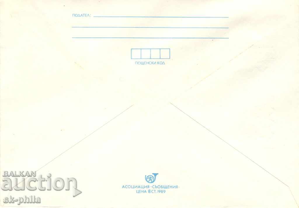 Envelope - Varna, Olimfileks 90 with price 0.90 BGN | € 0.46 Envelope - Varna, Olimfileks 90 with price 0.90 BGN | € 0.46