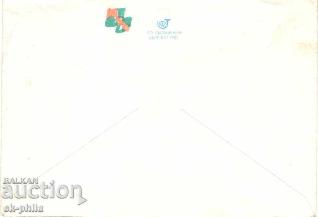 Φάκελοι - Μικρές ποδηλάτες με τιμή 0.40 BGN | € 0.20 Φάκελοι - Μικρές ποδηλάτες με τιμή 0.40 BGN | € 0.20