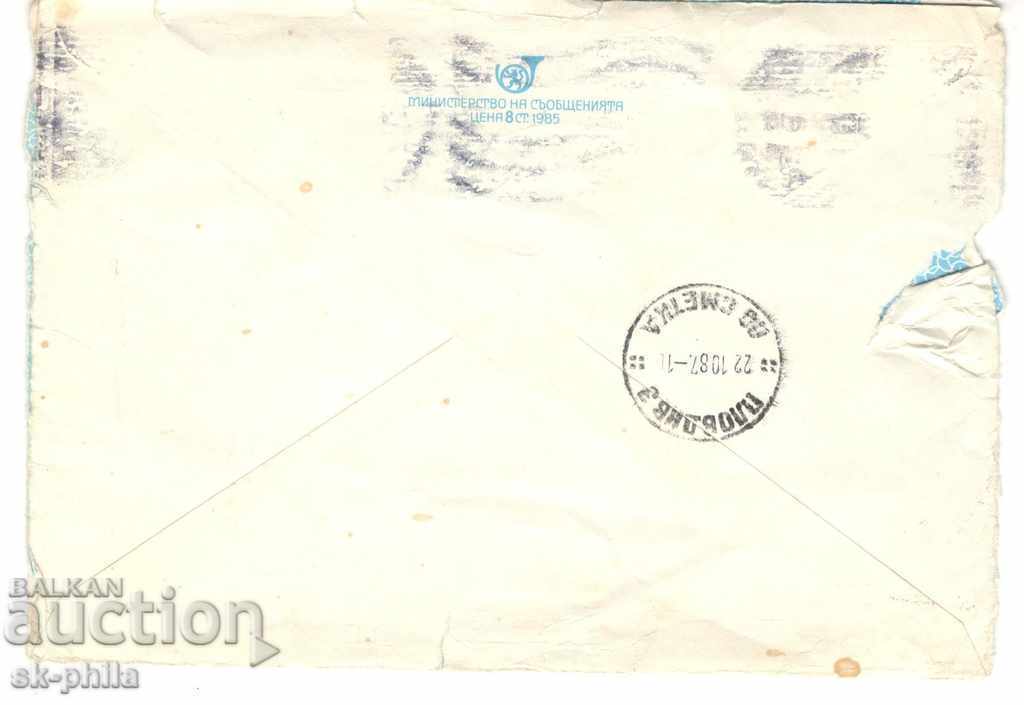 Φάκελος - Σόφια, ξενοδοχείο Μόσχας με τιμή 0.01 BGN | € 0.01 Φάκελος - Σόφια, ξενοδοχείο Μόσχας με τιμή 0.01 BGN | € 0.01