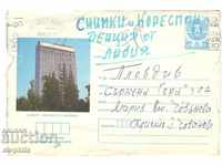Envelope - Sofia, hotel "Moscow"