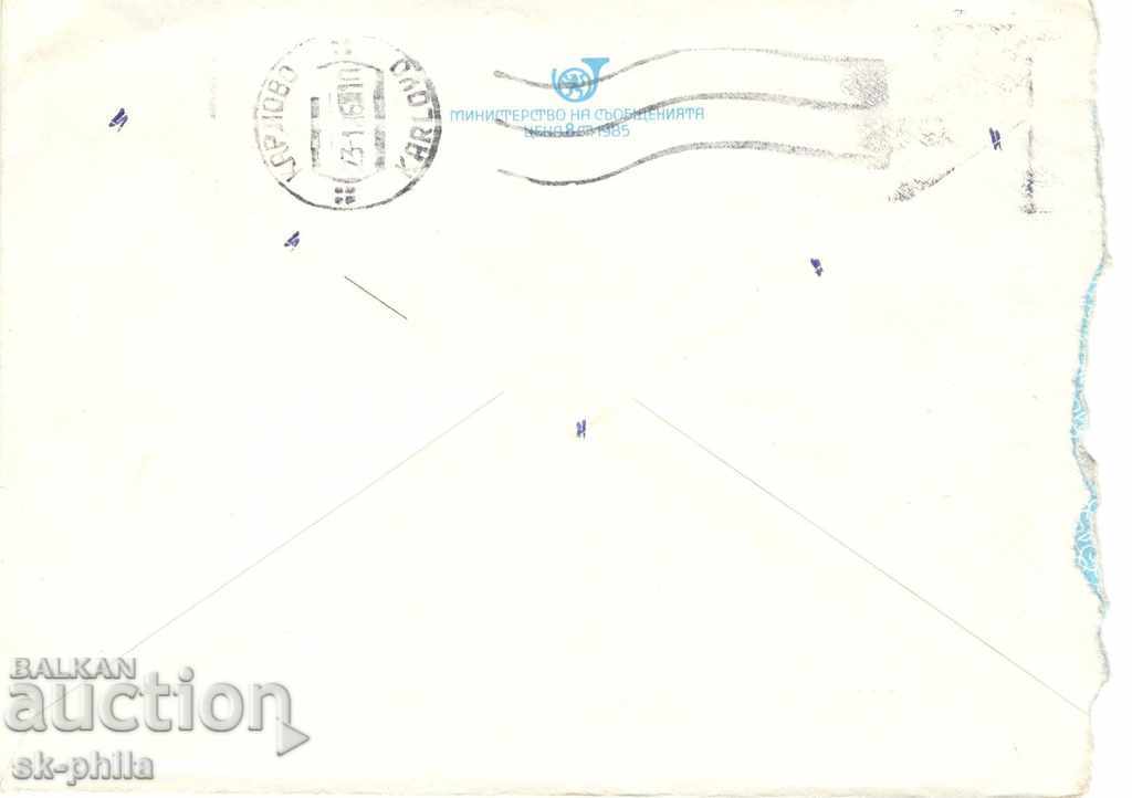 Envelope - Stara Zagora, The Guardians with price 0.30 BGN | € 0.15 Envelope - Stara Zagora, The Guardians with price 0.30 BGN | € 0.15