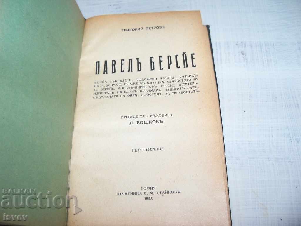 Delivery of "Pavel Bersie" book by the spiritual leader Grigory Petrov 1930 Delivery of "Pavel Bersie" book by the spiritual leader Grigory Petrov 1930