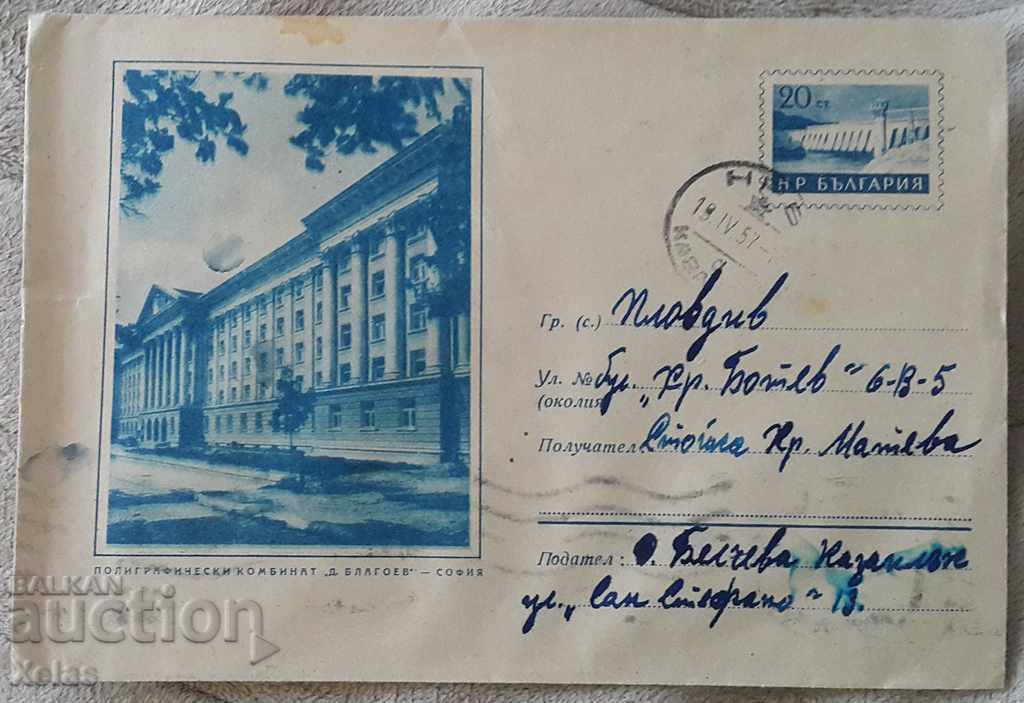 Стар пощенски плик малък формат на таксовия знак