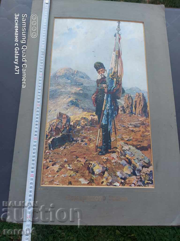 Auction YAROSLAV VESHIN - NIKOLA KORCHEV - THE SAMAR FLAG Auction YAROSLAV VESHIN - NIKOLA KORCHEV - THE SAMAR FLAG