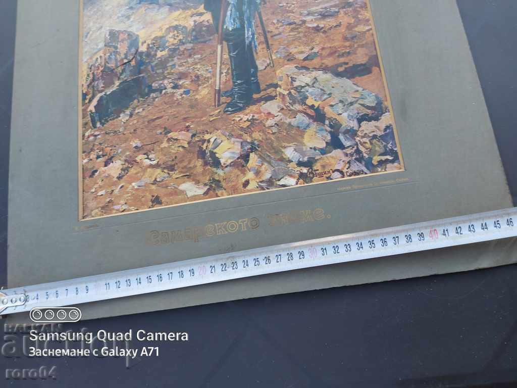 Delivery of YAROSLAV VESHIN - NIKOLA KORCHEV - THE SAMAR FLAG Delivery of YAROSLAV VESHIN - NIKOLA KORCHEV - THE SAMAR FLAG