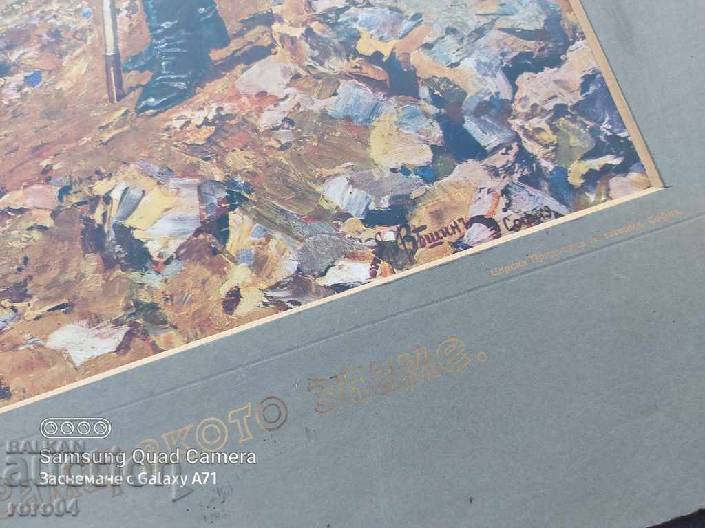 YAROSLAV VESHIN - NIKOLA KORCHEV - THE SAMAR FLAG - 5 YAROSLAV VESHIN - NIKOLA KORCHEV - THE SAMAR FLAG - 5