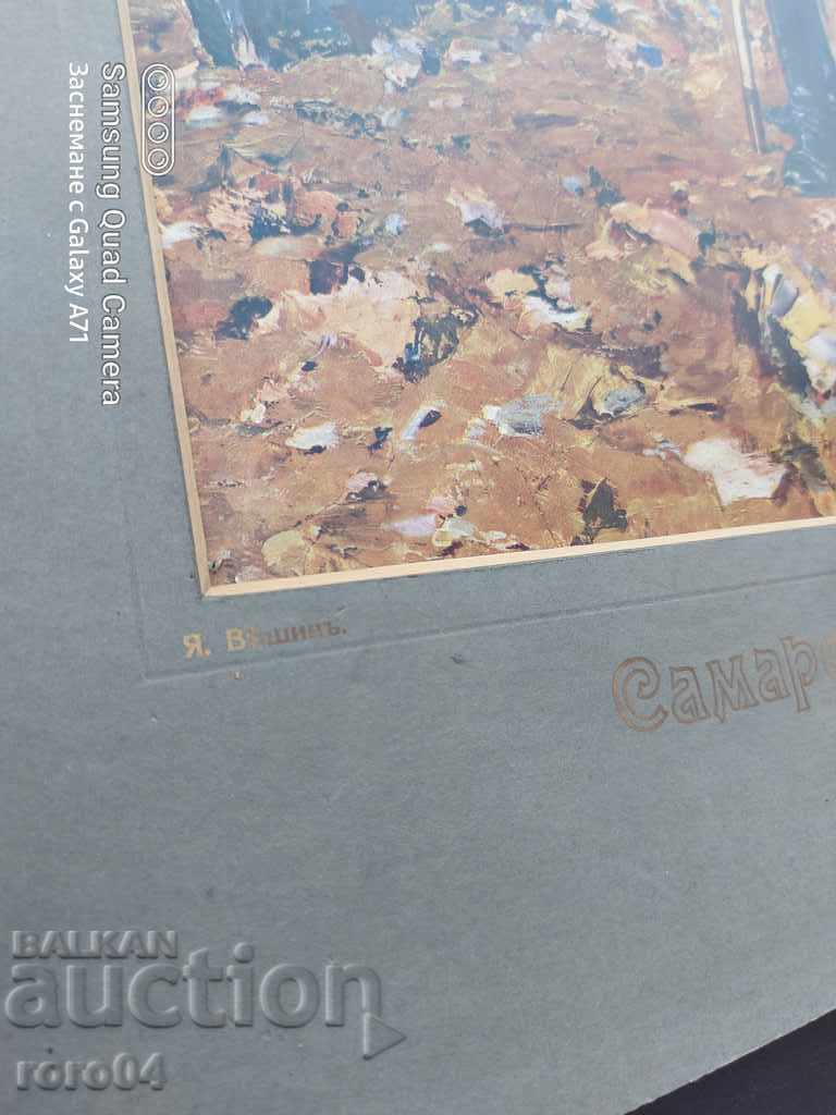 YAROSLAV VESHIN - NIKOLA KORCHEV - THE SAMAR FLAG - 6 YAROSLAV VESHIN - NIKOLA KORCHEV - THE SAMAR FLAG - 6