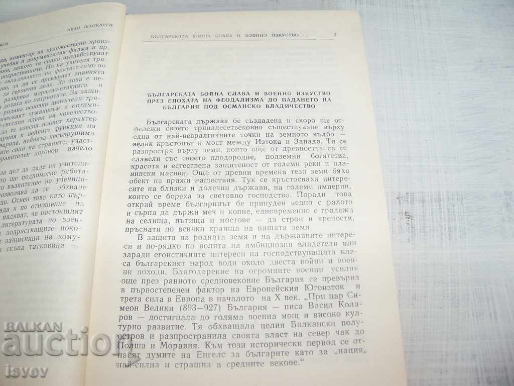Delivery of "Military-patriotic education" collection of materials 1970 Delivery of "Military-patriotic education" collection of materials 1970