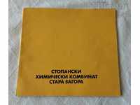 CHEMICAL PLANT ST. ZAGORA 20 YEARS ANNIVERSARY ALBUM 1983
