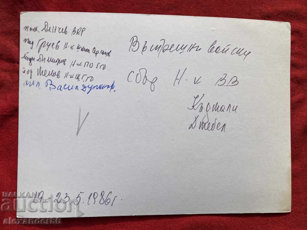 Internal troops of the Kurdistan Regional Government, Kardzhali Jebel, 1986. Collection - 6 Internal troops of the Kurdistan Regional Government, Kardzhali Jebel, 1986. Collection - 6