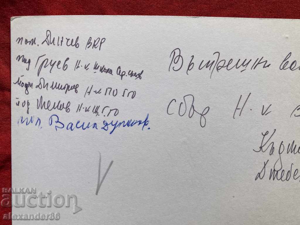 Internal troops of the Kurdistan Regional Government, Kardzhali Jebel, 1986. Collection - 7 Internal troops of the Kurdistan Regional Government, Kardzhali Jebel, 1986. Collection - 7