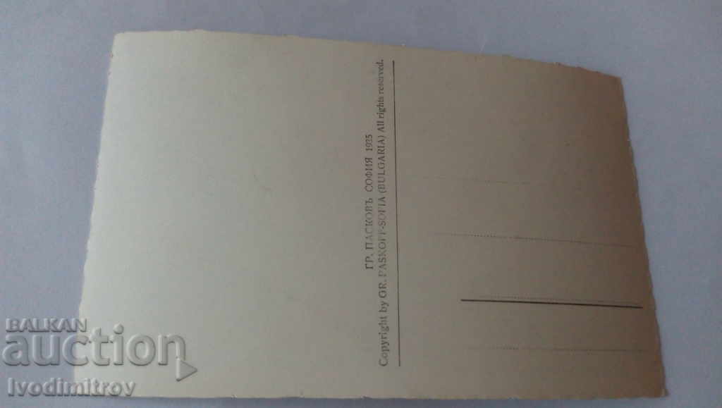 Postcard Varna Sea Garden Gr. Pascon 1935 with price 2.85 BGN | € 1.46