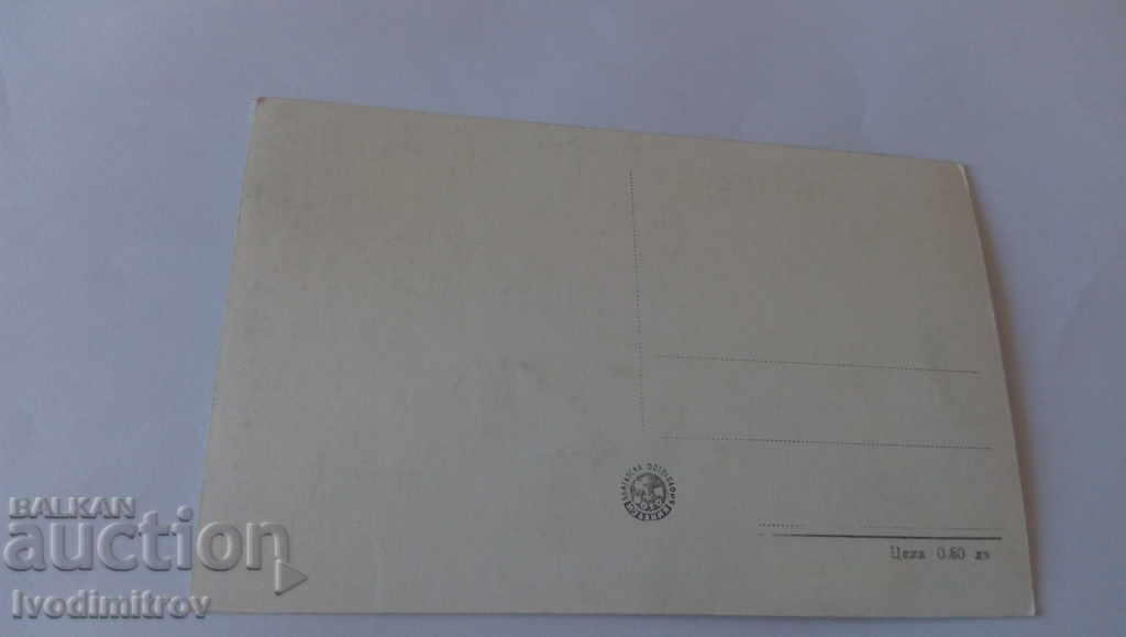 Postcard Mihaylovgrad The monument to Hristo Mihailov with price 1.65 BGN | € 0.84 Postcard Mihaylovgrad The monument to Hristo Mihailov with price 1.65 BGN | € 0.84