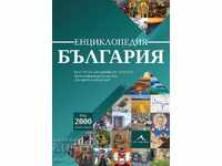 Enciclopedia Bulgaria