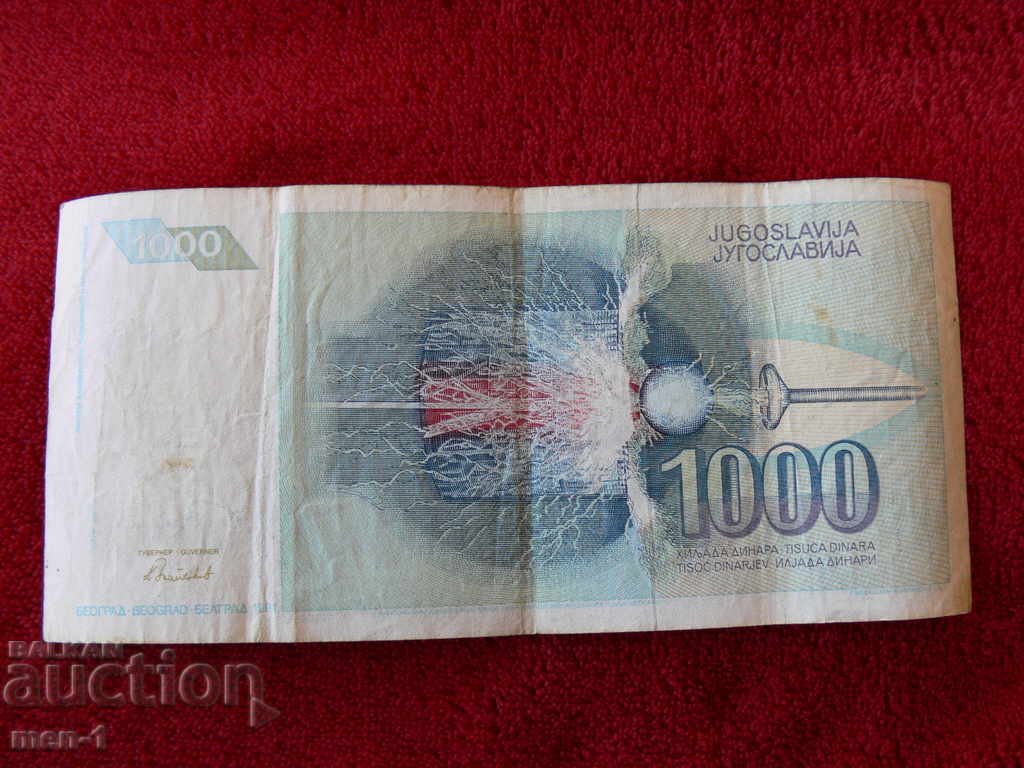 Yugoslavia 1000 dinars 1991 with price 3.00 BGN | € 1.53 Yugoslavia 1000 dinars 1991 with price 3.00 BGN | € 1.53