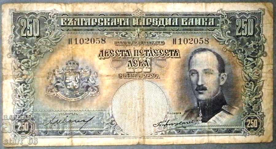250 лева 1929