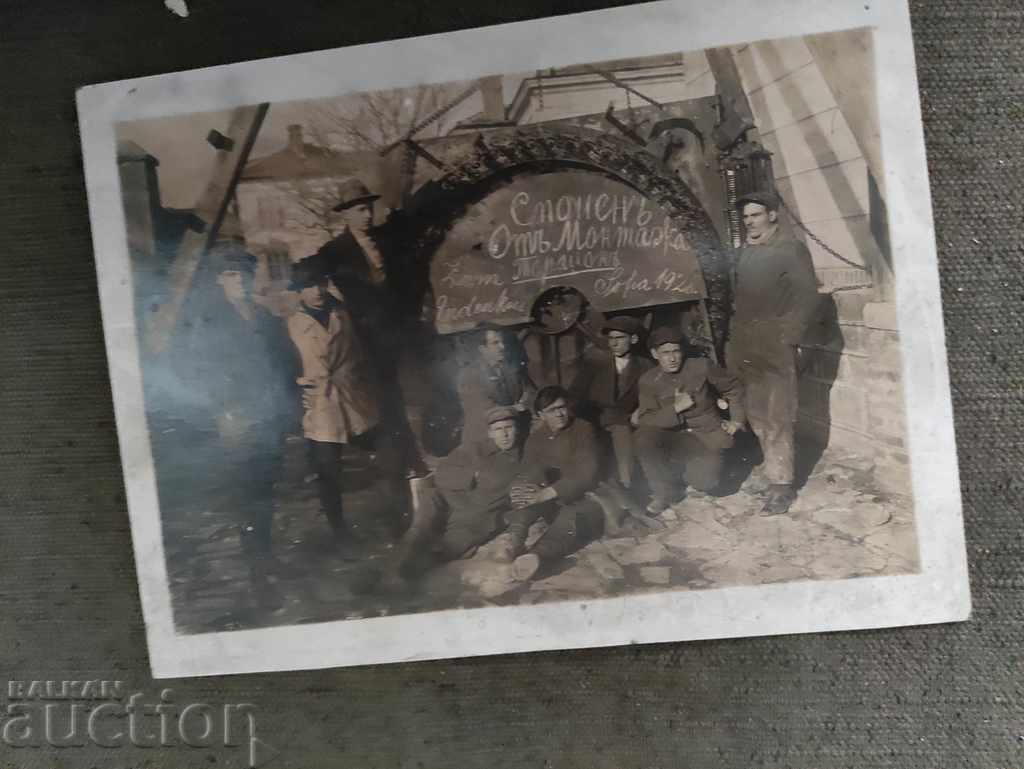 Memorie de la instalare .. Sofia 1928