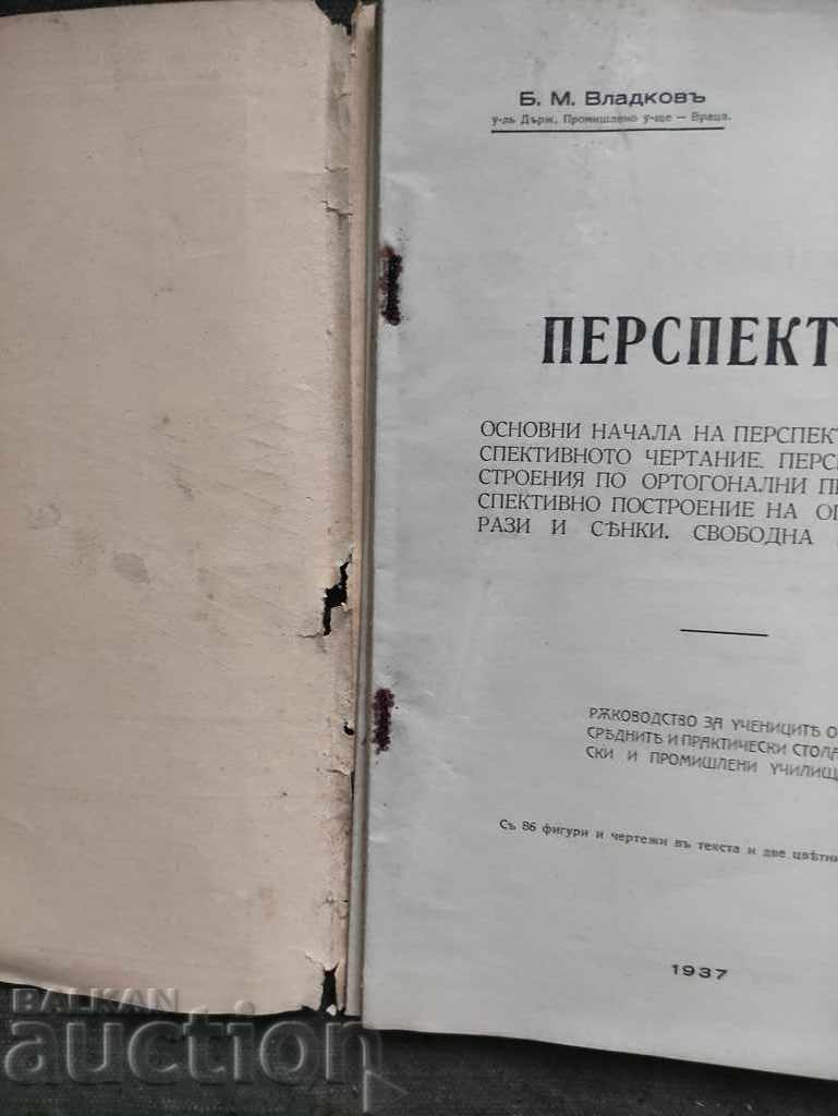 Perspectivă. B Vladkov - Vratsa cu preț 50.00 BGN | € 25.56