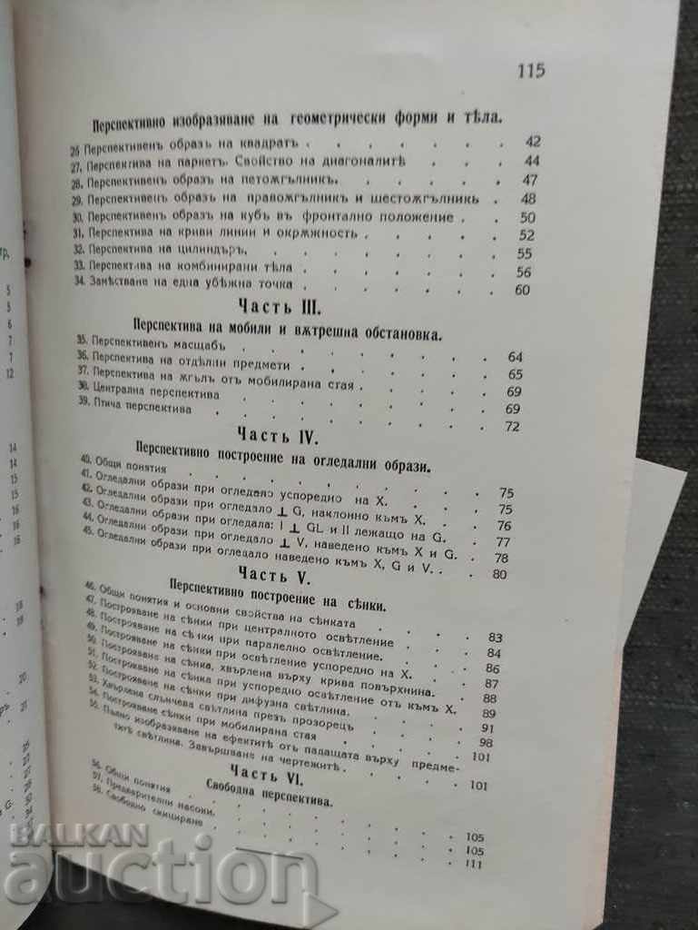 Perspectivă. B Vladkov - Vratsa - 5