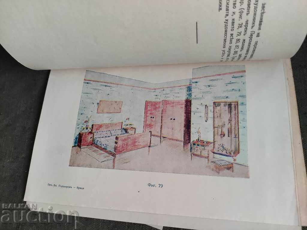 Perspectivă. B Vladkov - Vratsa - 7