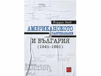 Informații americane și Bulgaria (1941-1991)