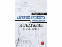 Αμερικανική κατασκοπεία και Βουλγαρία (1941-1991)