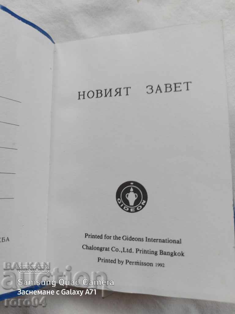 ΤΟ ΝΕΟ ΣΥΜΒΟΛΟ με τιμή € 5.99 | 11.72 BGN