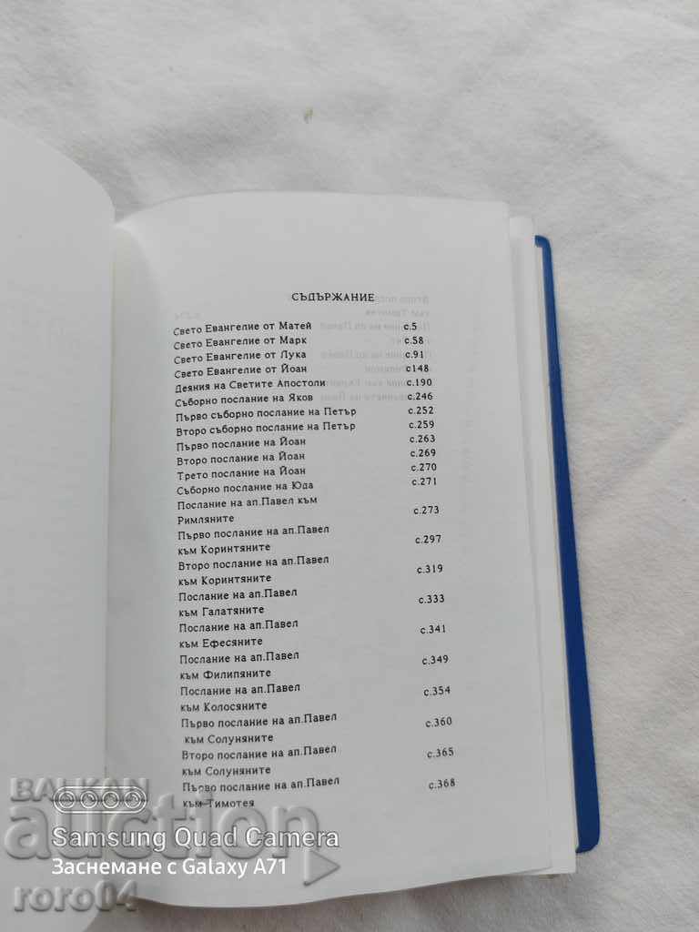 Δημοπρασία ΤΟ ΝΕΟ ΣΥΜΒΟΛΟ