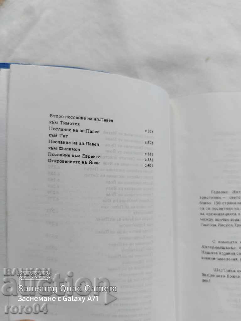 Παράδοση ΤΟ ΝΕΟ ΣΥΜΒΟΛΟ